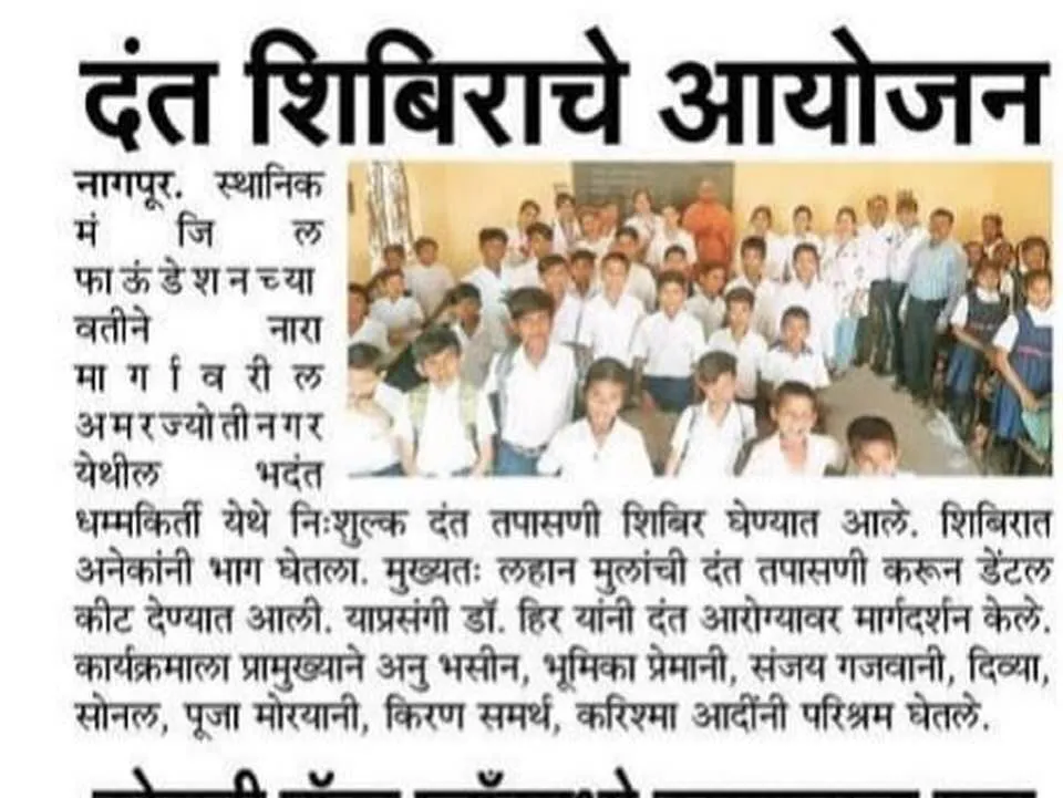 Dental checkup camp