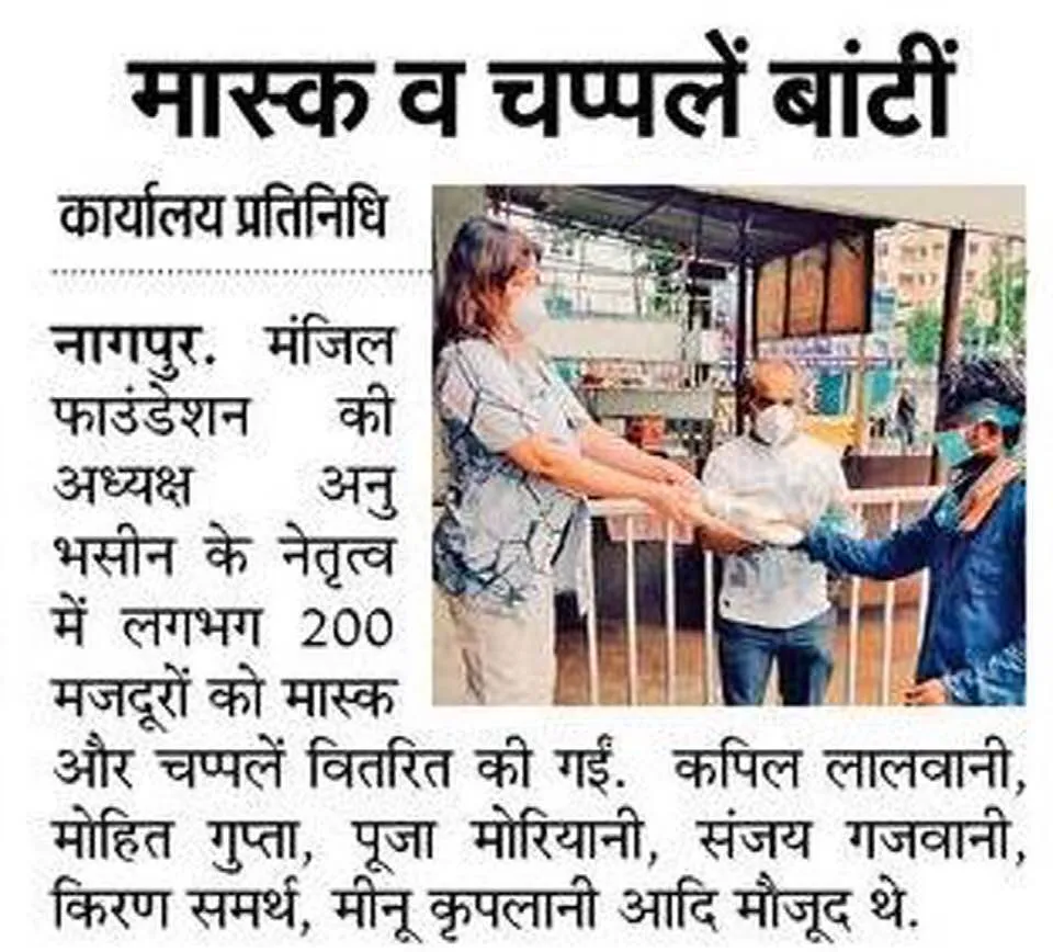Mask and chappal distribution