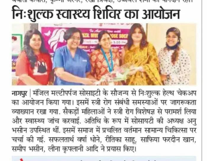 Free Health checkup
